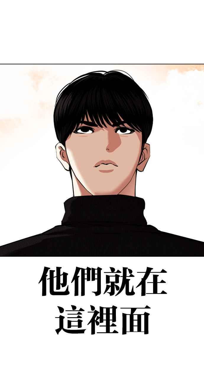 看脸时代 [第435话] 节日2 [04] 第32页