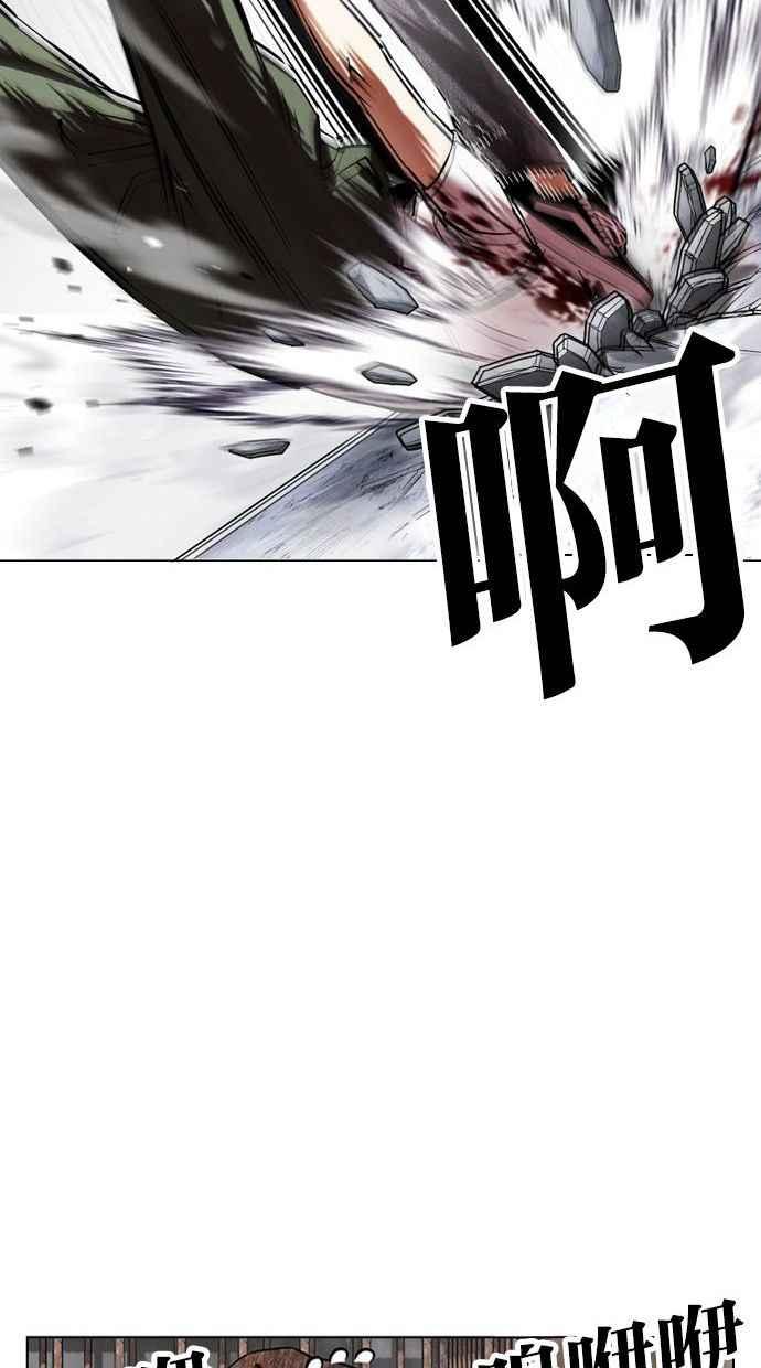 看脸时代 [第435话] 节日2 [04] 第70页