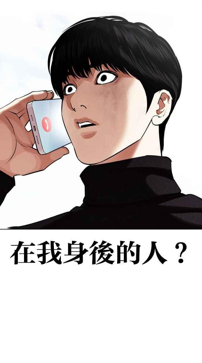 看脸时代 [第435话] 节日2 [04] 第14页
