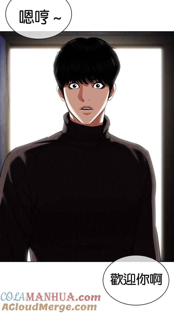 看脸时代 [第435话] 节日2 [04] 第45页