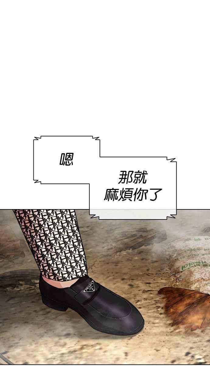 看脸时代 [第435话] 节日2 [04] 第112页