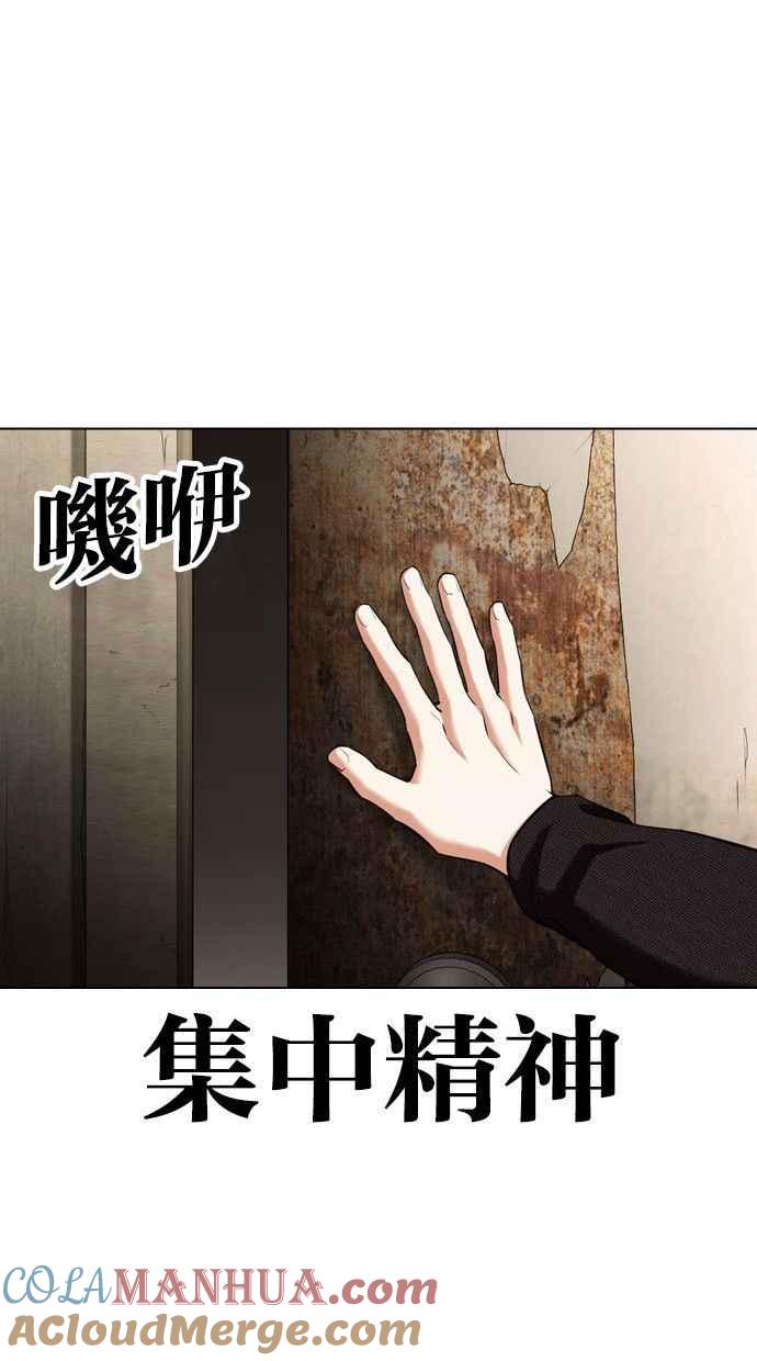 看脸时代 [第435话] 节日2 [04] 第33页