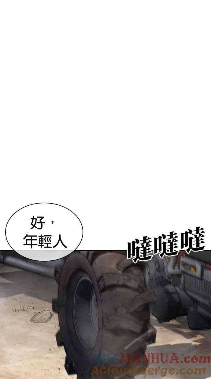 看脸时代 [第435话] 节日2 [04] 第21页