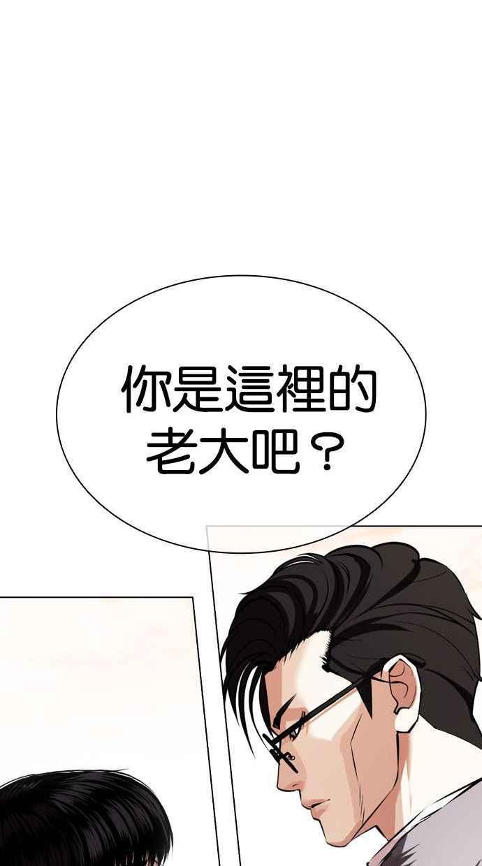 看脸时代 [第435话] 节日2 [04] 第131页