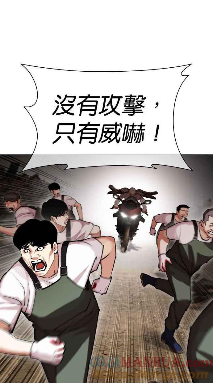 看脸时代 [第435话] 节日2 [04] 第109页
