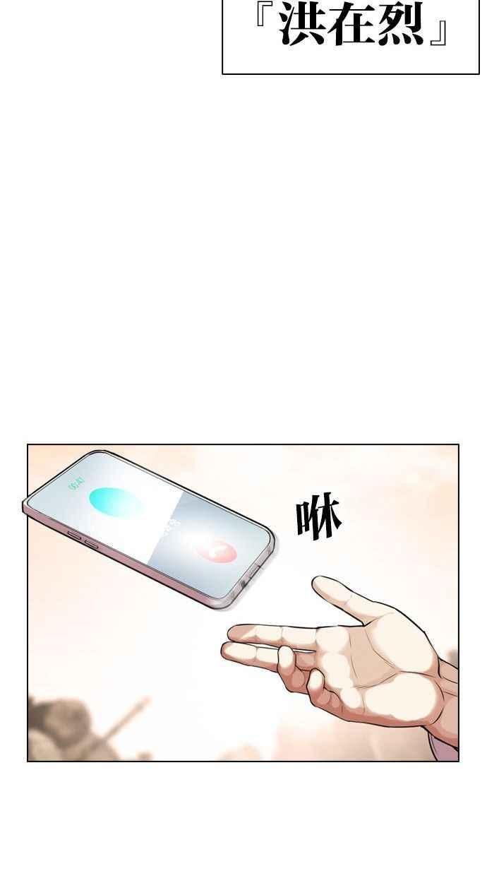看脸时代 [第435话] 节日2 [04] 第115页