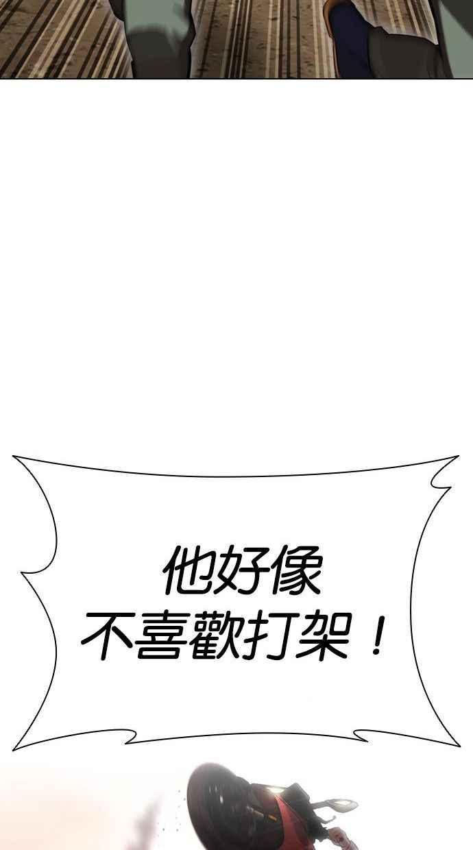 看脸时代 [第435话] 节日2 [04] 第110页