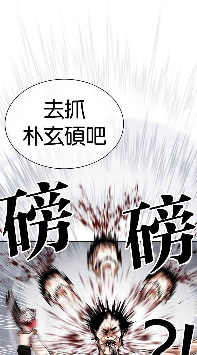 看脸时代 [第435话] 节日2 [04] 第66页