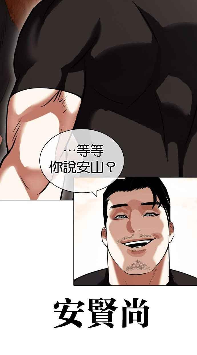 看脸时代 [第435话] 节日2 [04] 第135页