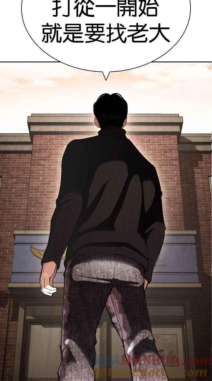 看脸时代 [第435话] 节日2 [04] 第125页