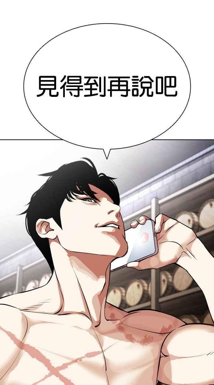 看脸时代 [第435话] 节日2 [04] 第19页