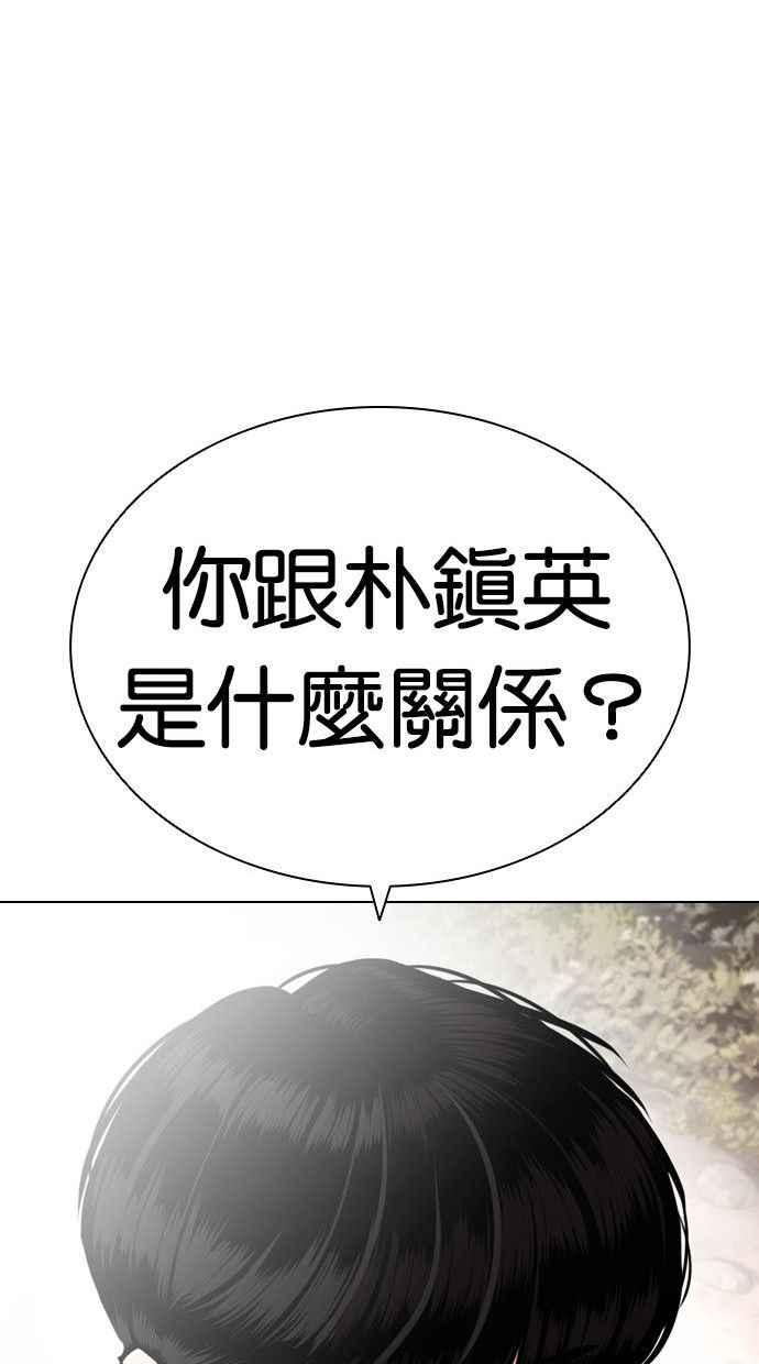 看脸时代 [第435话] 节日2 [04] 第140页