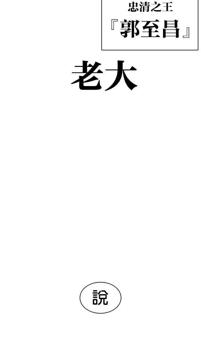 看脸时代 [第435话] 节日2 [04] 第139页