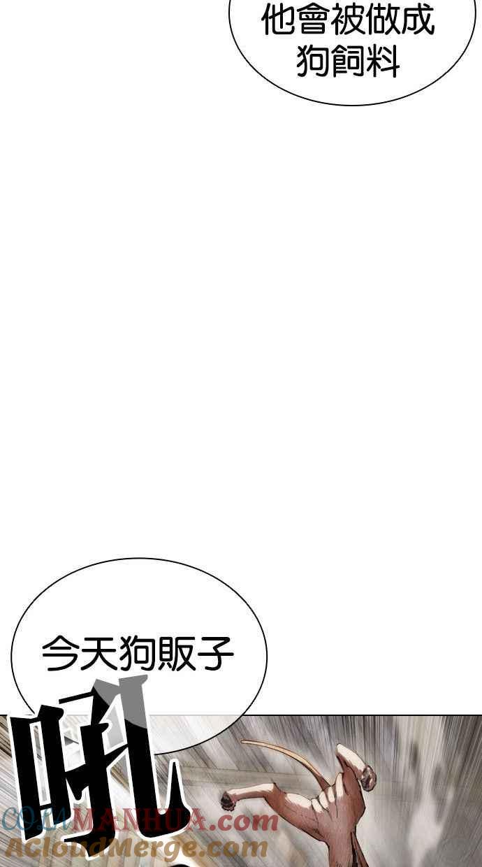 看脸时代 [第435话] 节日2 [04] 第49页