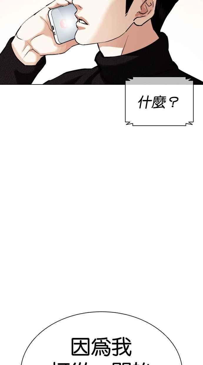 看脸时代 [第435话] 节日2 [04] 第124页