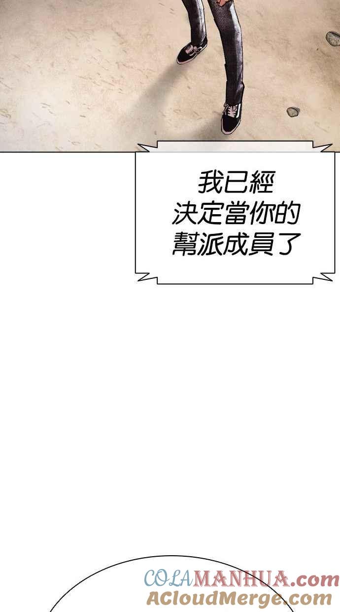 看脸时代 [第435话] 节日2 [04] 第101页