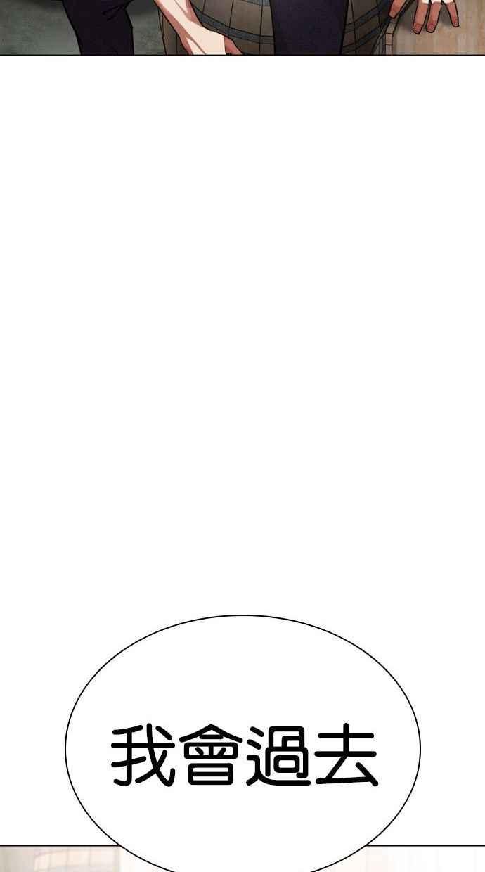 看脸时代 [第435话] 节日2 [04] 第104页
