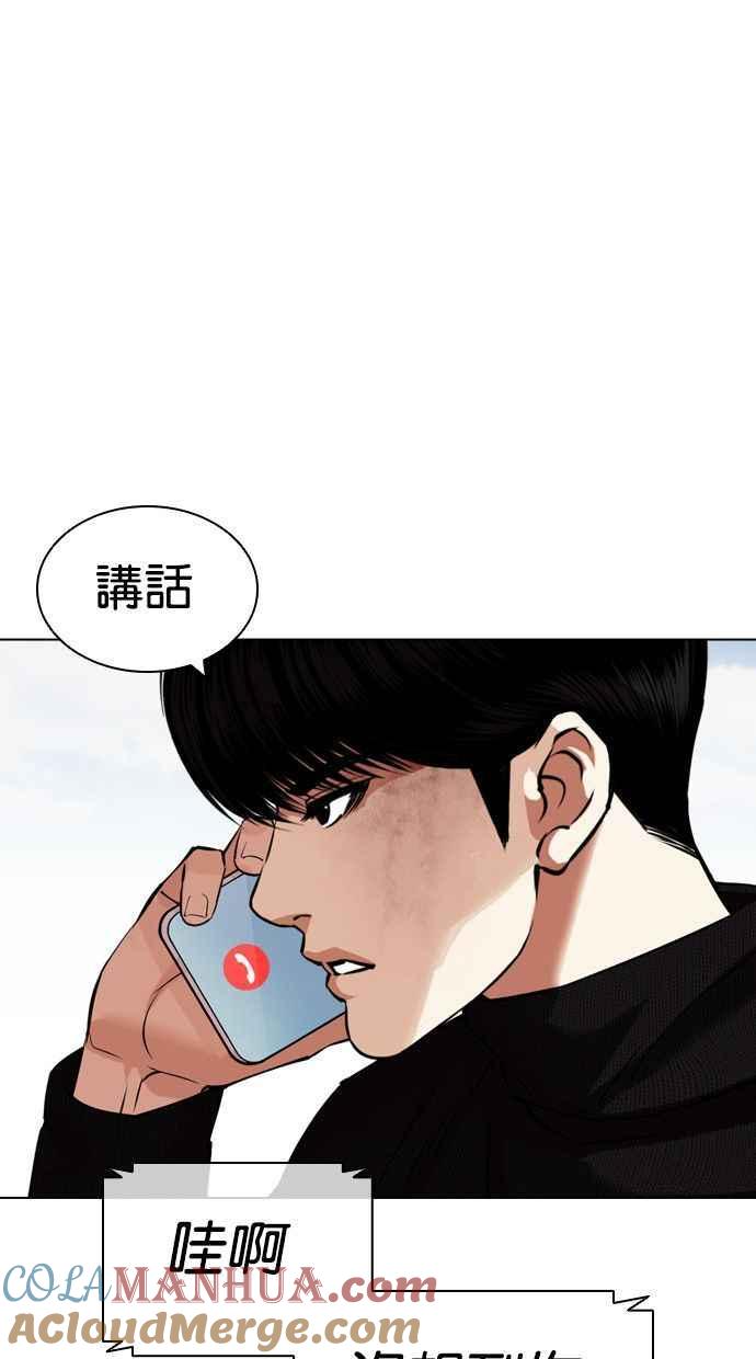 看脸时代 [第435话] 节日2 [04] 第9页