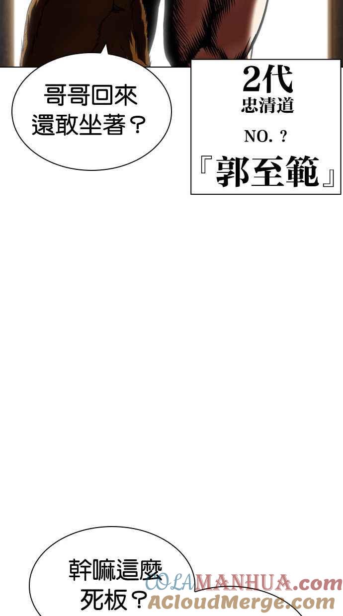 看脸时代 [第435话] 节日2 [04] 第37页
