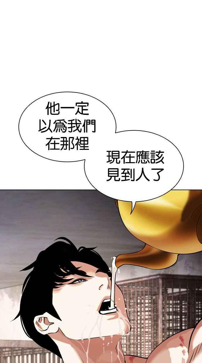看脸时代 [第435话] 节日2 [04] 第40页