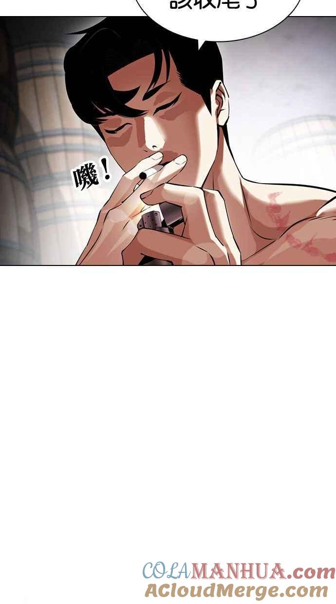 看脸时代 [第435话] 节日2 [04] 第65页