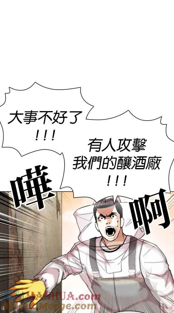 看脸时代 [第435话] 节日2 [04] 第85页
