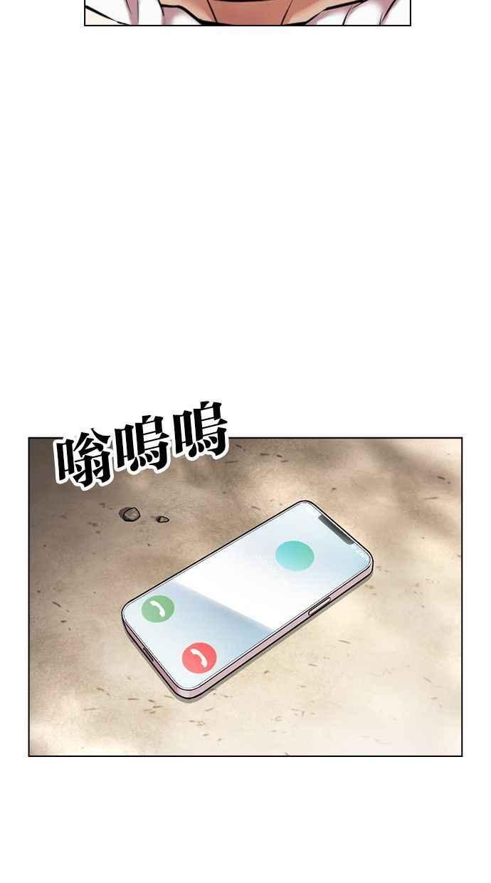 看脸时代 [第435话] 节日2 [04] 第7页