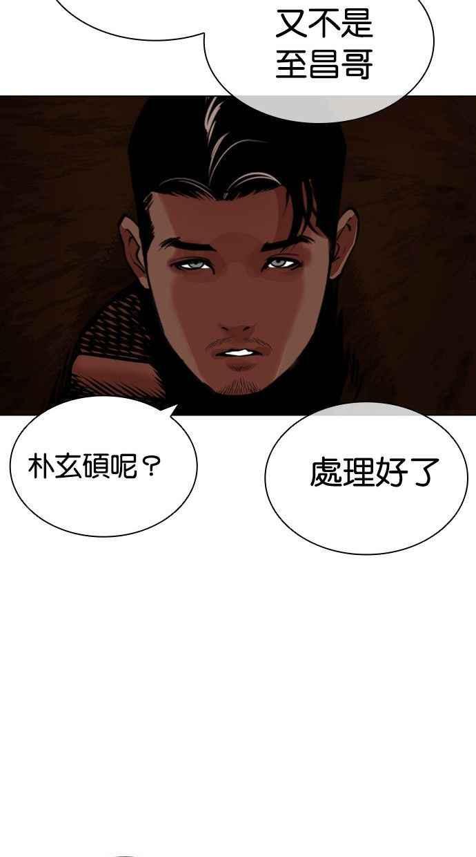 看脸时代 [第435话] 节日2 [04] 第38页