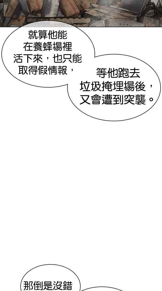 看脸时代 [第435话] 节日2 [04] 第83页