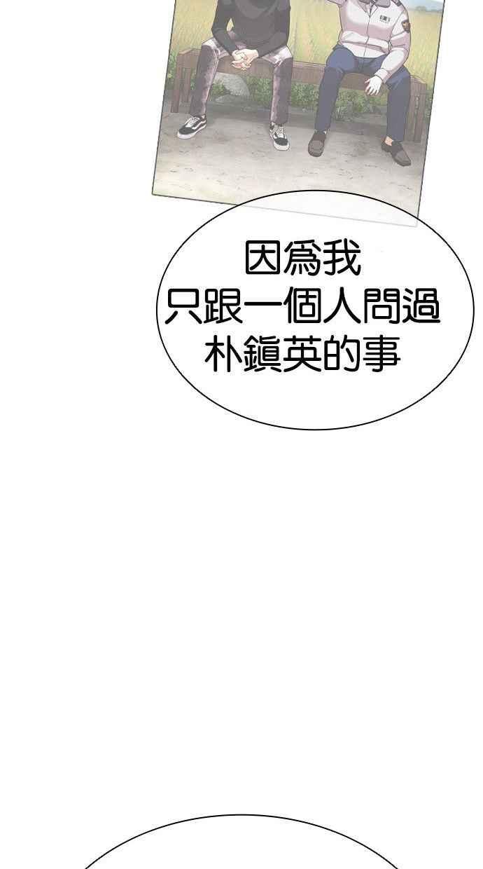 看脸时代 [第435话] 节日2 [04] 第128页
