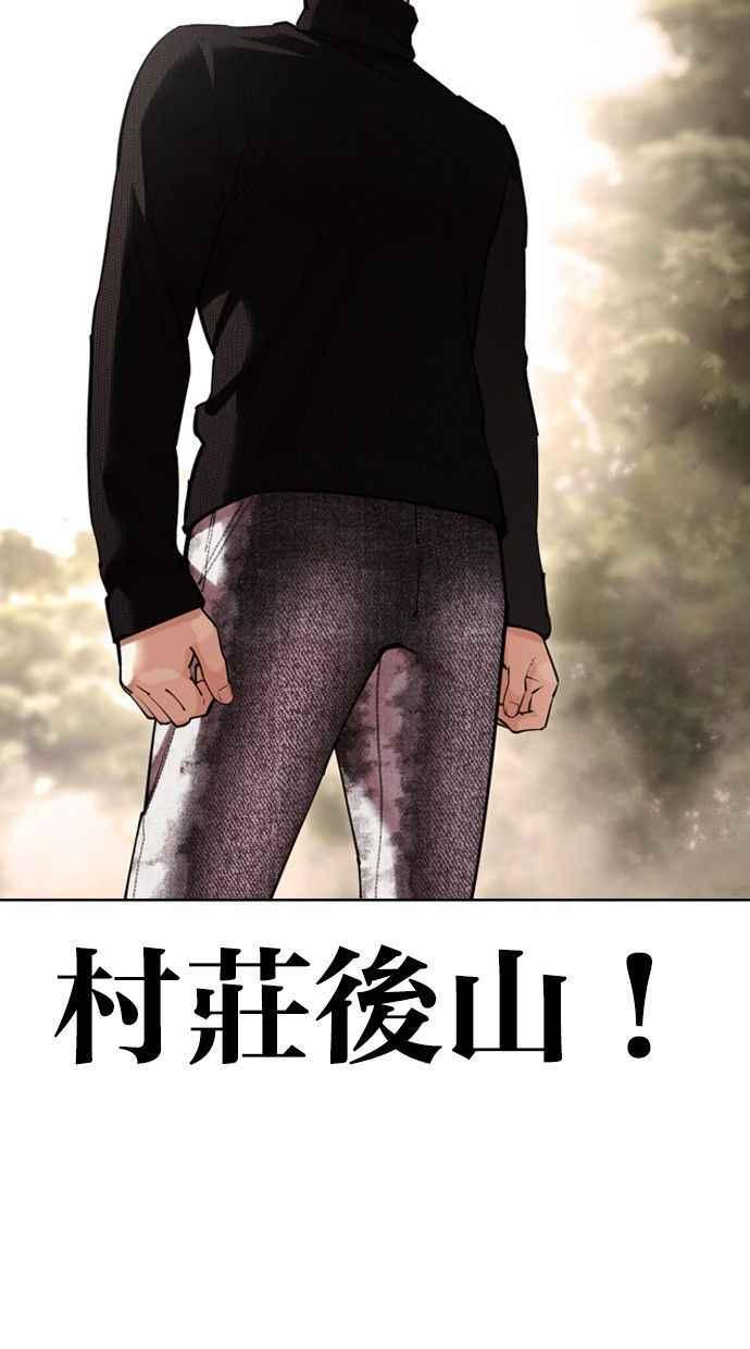 看脸时代 [第435话] 节日2 [04] 第31页