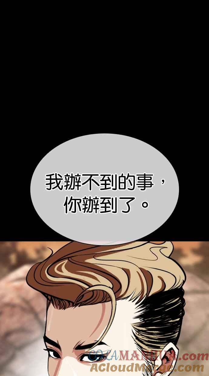 看脸时代 [第436话] 节日2 [05] 第113页