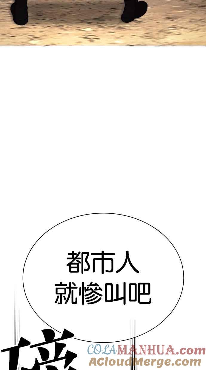 看脸时代 [第436话] 节日2 [05] 第33页