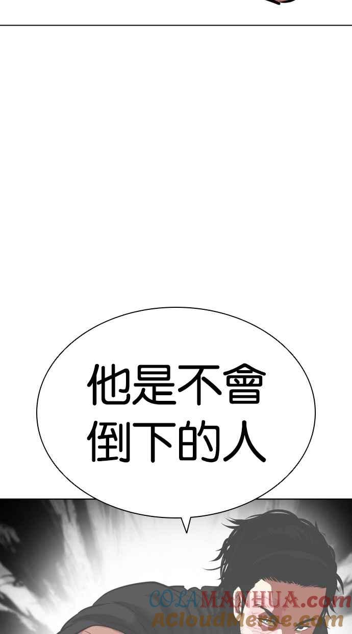 看脸时代 [第436话] 节日2 [05] 第125页