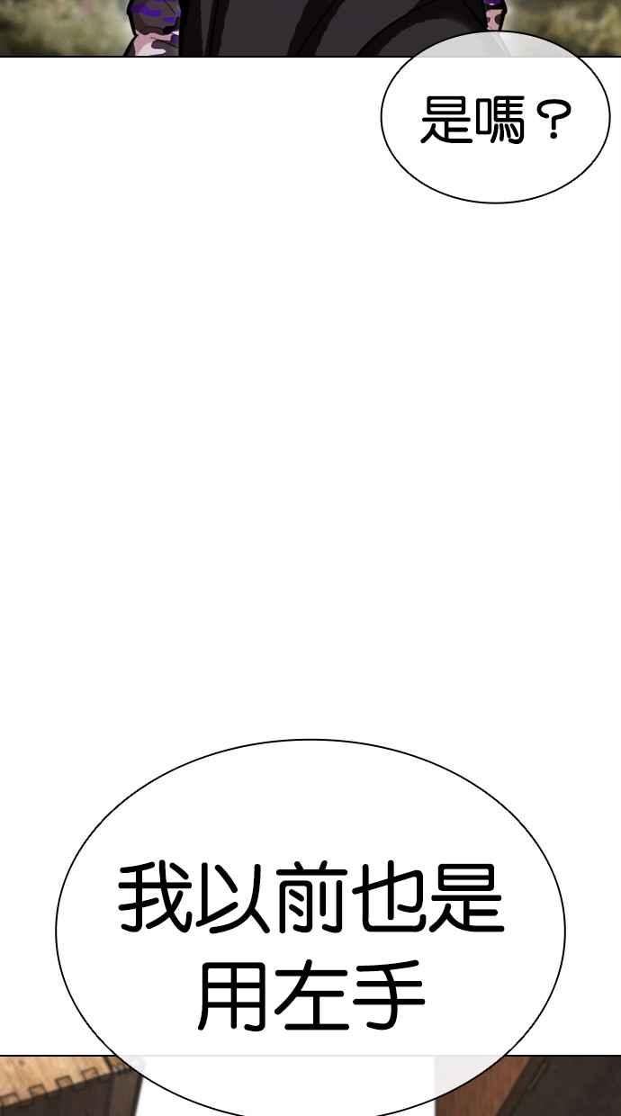 看脸时代 [第436话] 节日2 [05] 第15页