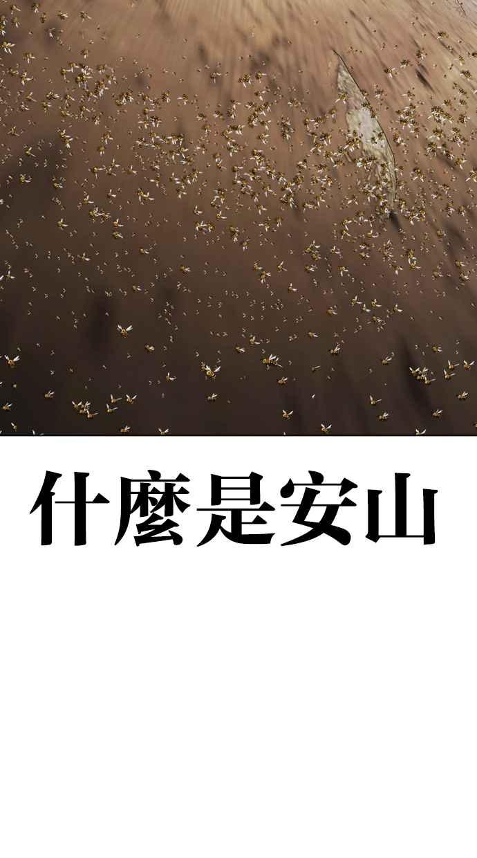 看脸时代 [第436话] 节日2 [05] 第122页