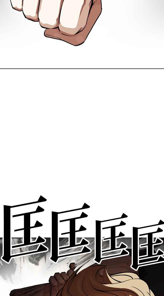 看脸时代 [第436话] 节日2 [05] 第70页