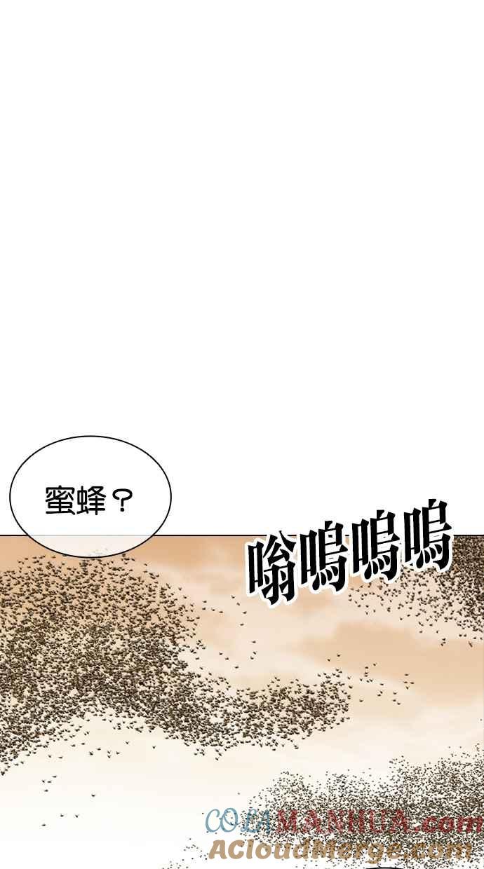 看脸时代 [第436话] 节日2 [05] 第25页