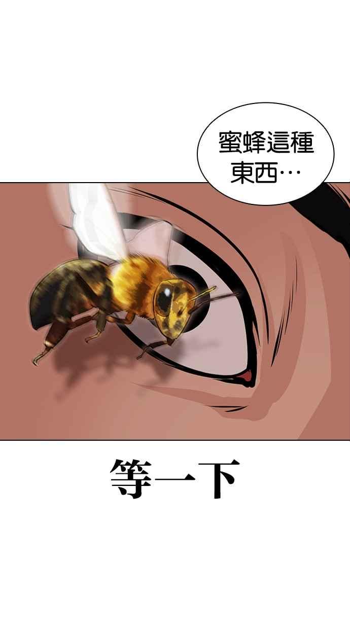 看脸时代 [第436话] 节日2 [05] 第28页
