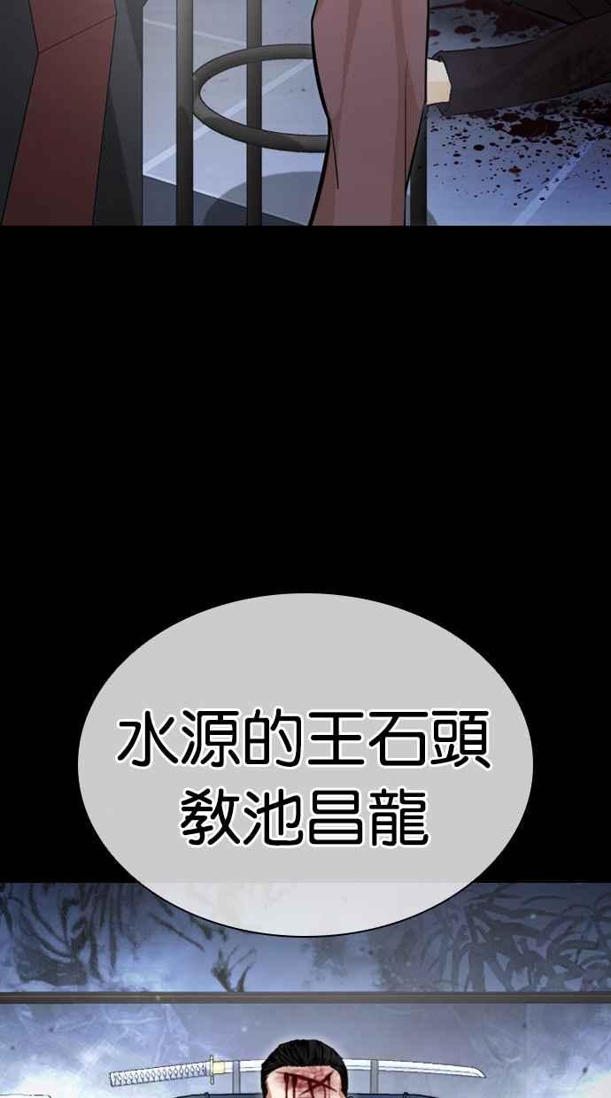 看脸时代 [第436话] 节日2 [05] 第80页