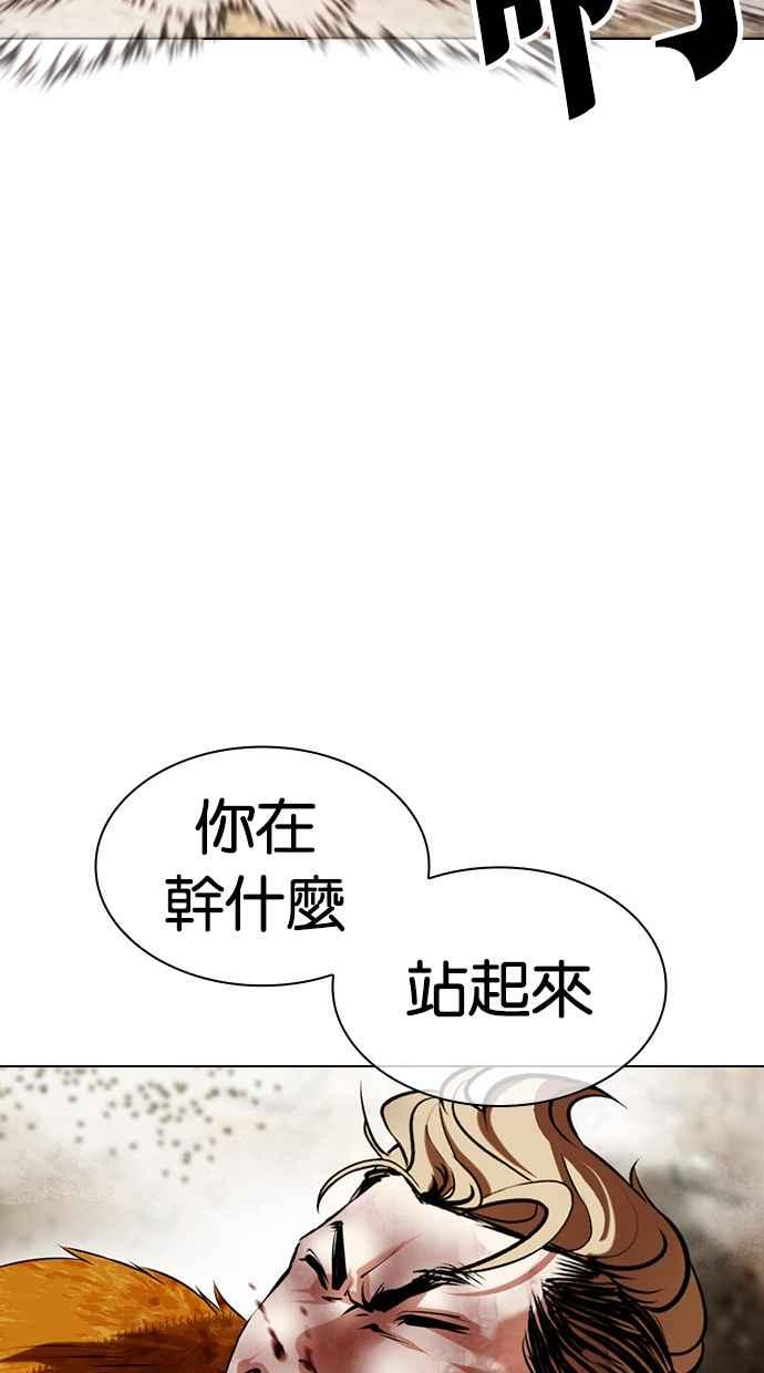 看脸时代 [第436话] 节日2 [05] 第35页