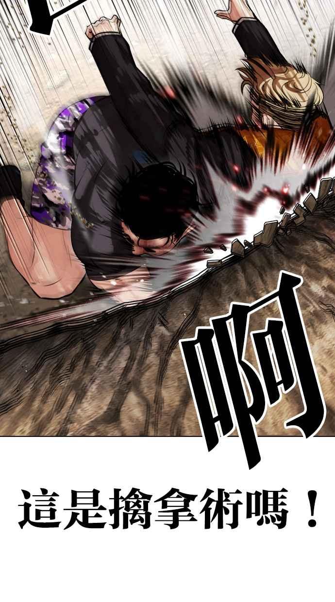 看脸时代 [第436话] 节日2 [05] 第39页