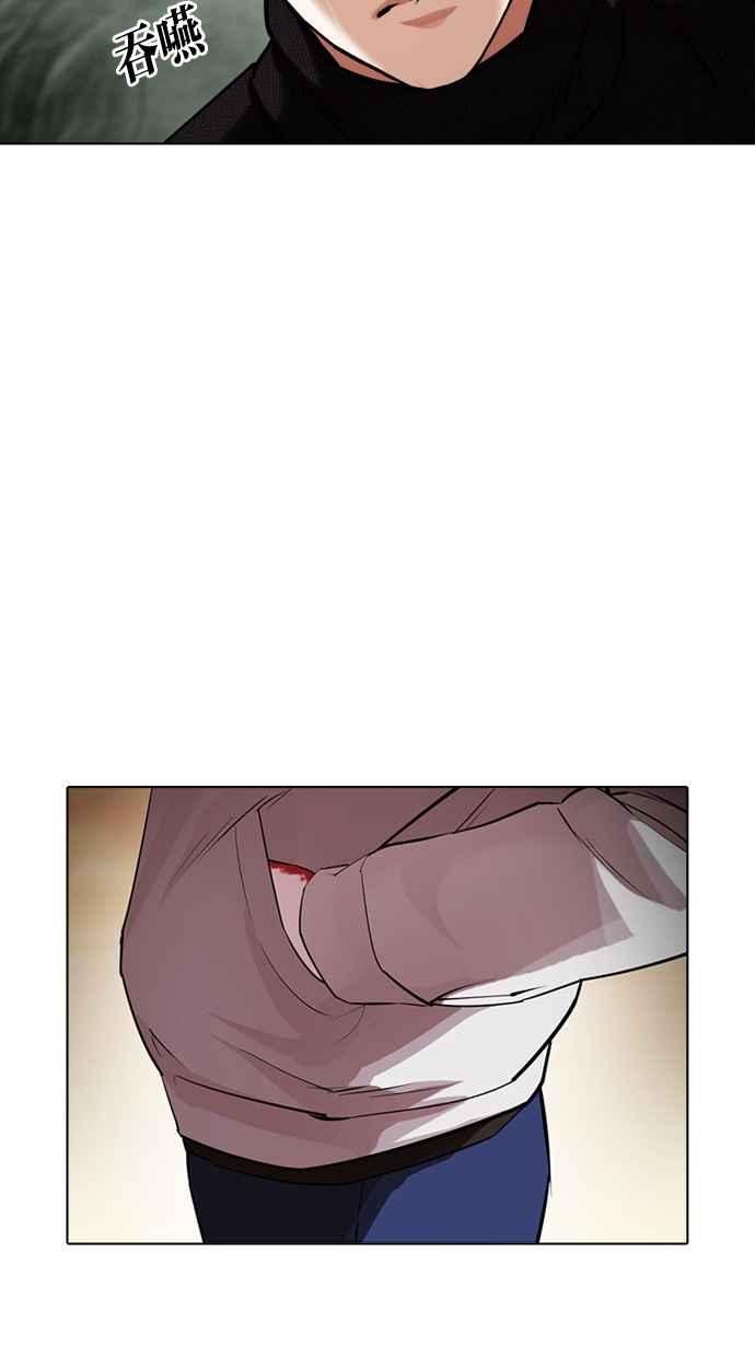 看脸时代 [第436话] 节日2 [05] 第142页
