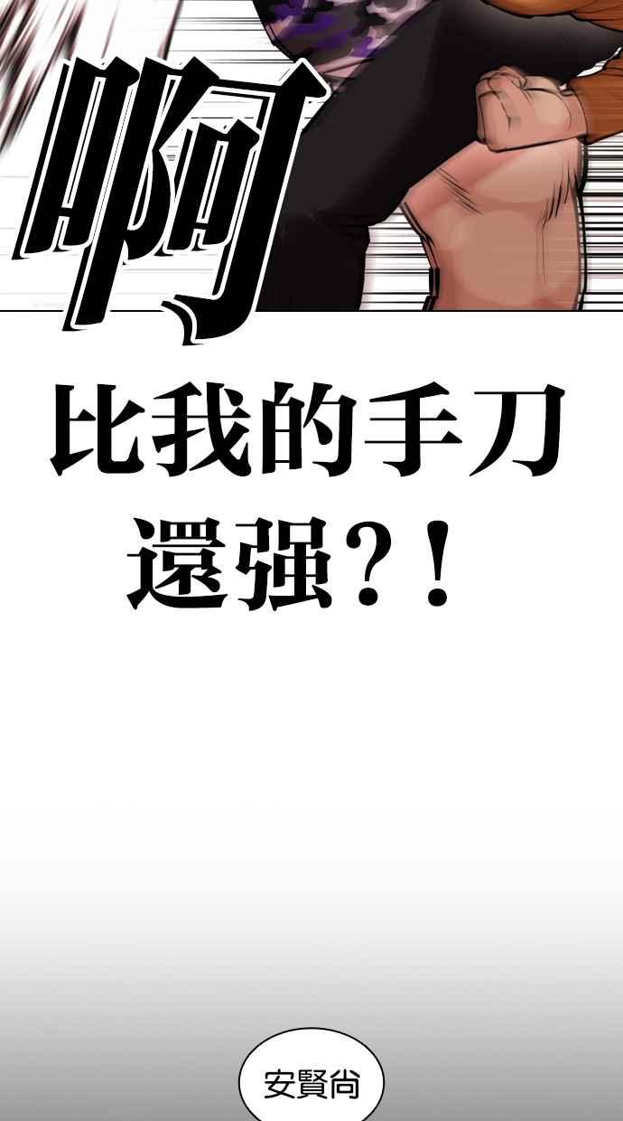 看脸时代 [第436话] 节日2 [05] 第108页