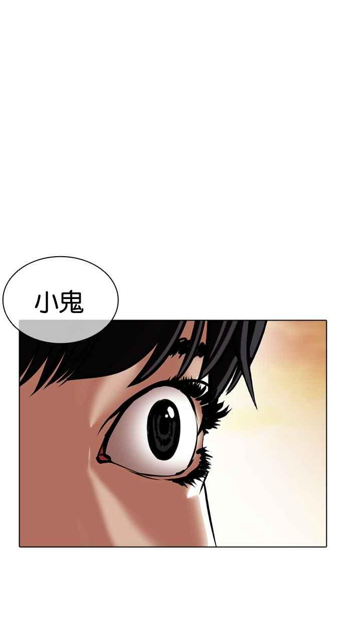 看脸时代 [第436话] 节日2 [05] 第143页