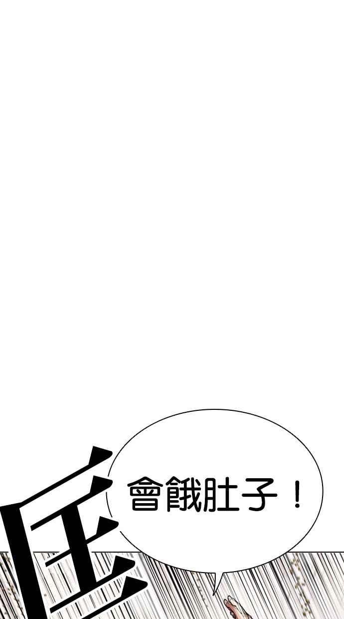 看脸时代 [第436话] 节日2 [05] 第38页
