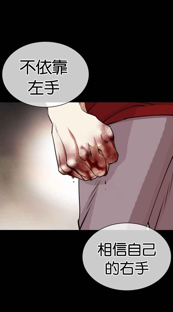 看脸时代 [第436话] 节日2 [05] 第112页