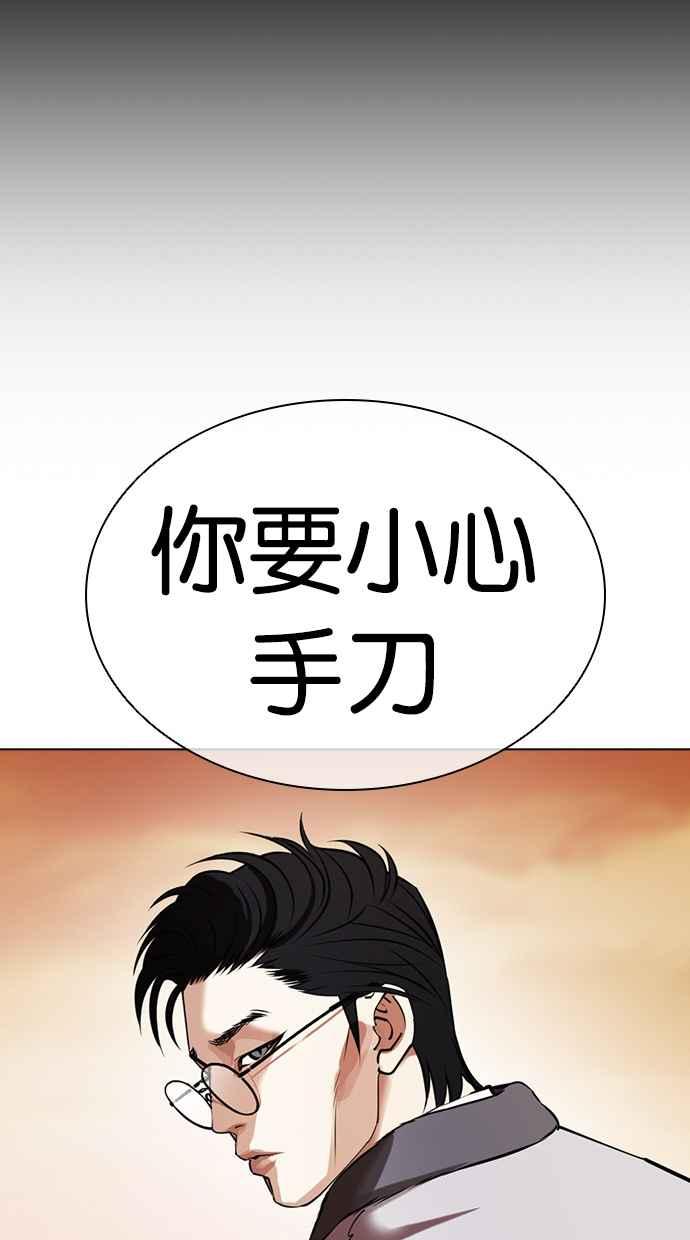 看脸时代 [第436话] 节日2 [05] 第138页