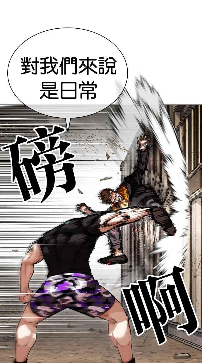 看脸时代 [第436话] 节日2 [05] 第32页
