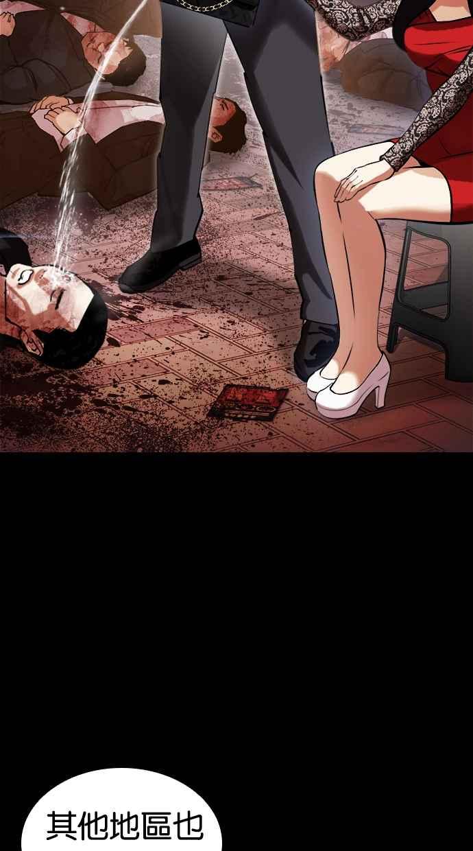 看脸时代 [第436话] 节日2 [05] 第83页